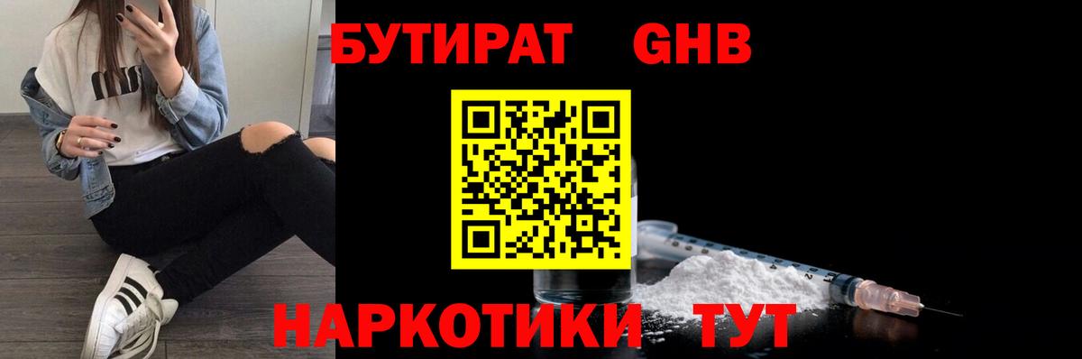 Карасук  Бутират BDO  Вход с VPN 