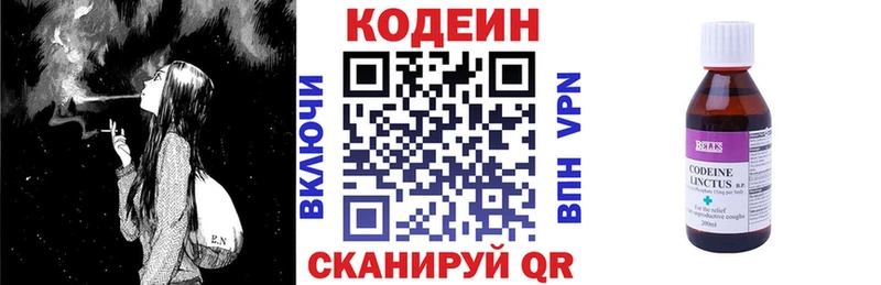Codein Purple Drank  блэк спрут как зайти  Карасук 