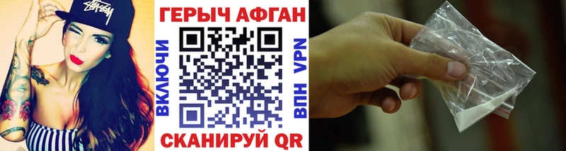 Героин хмурый  где купить наркоту  Карасук 