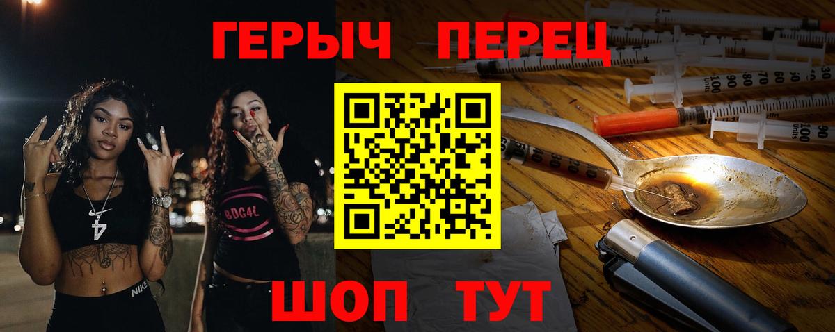 Героин хмурый  Вход с VPN  ГЕРОИН  Карасук 