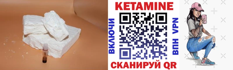 КЕТАМИН VHQ  Карасук 