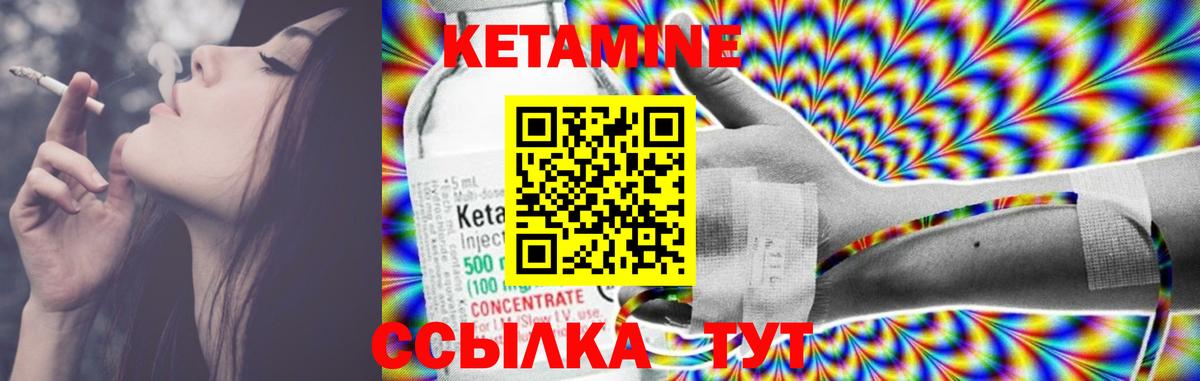 Кетамин ketamine  Вход с VPN  Кетамин ketamine  Карасук 