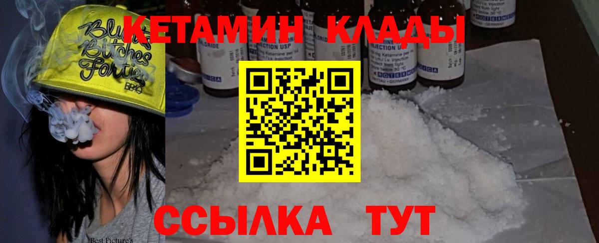 КЕТАМИН VHQ Карасук