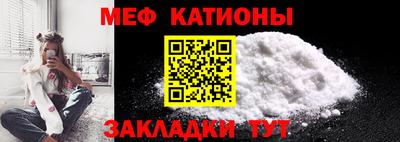 меф Железногорск