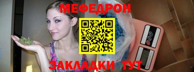 меф Железногорск