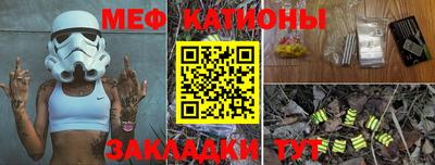 меф Железногорск