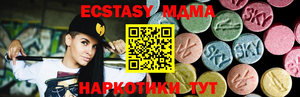 МДМА Molly  Вход с VPN  Карасук 