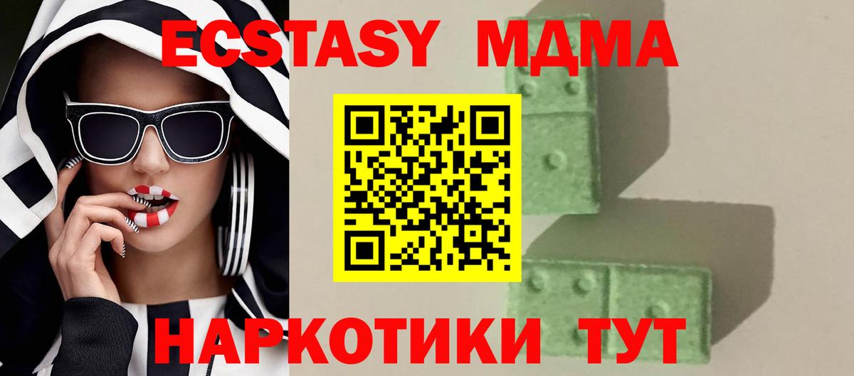 MDMA молли Карасук