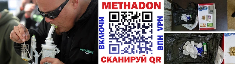 МЕТАДОН мёд  Карасук 