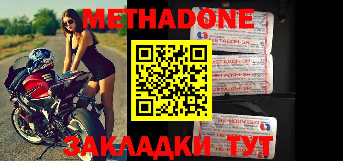 Карасук  МЕТАДОН VHQ  Вход с VPN  Метадон methadone 