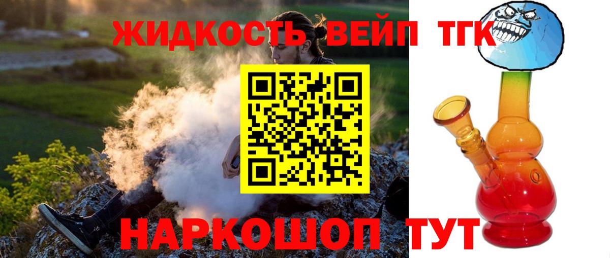 ТГК вейп  Вход с VPN  Карасук 